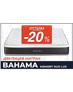 BAHAMA Memori Duo Lux