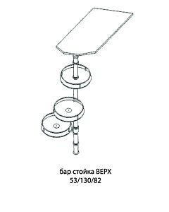 Бар стойка PAULA  ГОРНА, бреза  (089.001.0985)