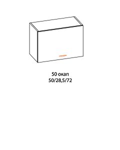 Кухненски шкаф PAULA  50 OKAP бреза  (089.001.0968)